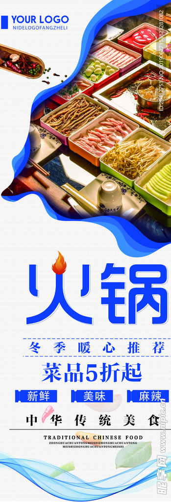火锅