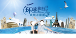 旅行