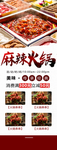 火锅