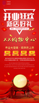 开业