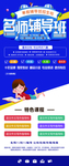 辅导班