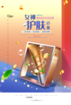 护肤