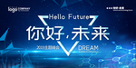 科技未来