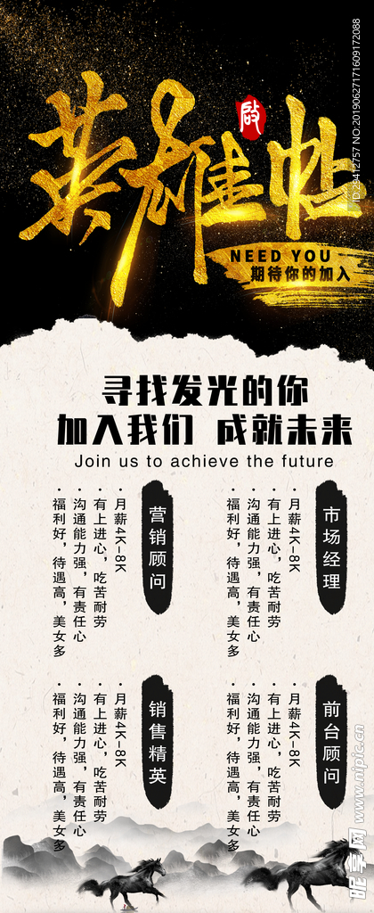 招聘