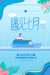 七月