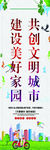 文明城市