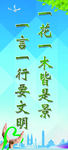 文明旅游