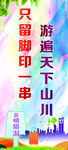 文明旅游