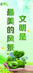 文明旅游