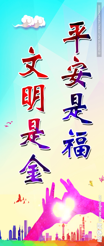 文明旅游