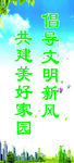 文明旅游