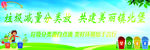 舞台 垃圾分类