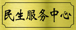 门牌
