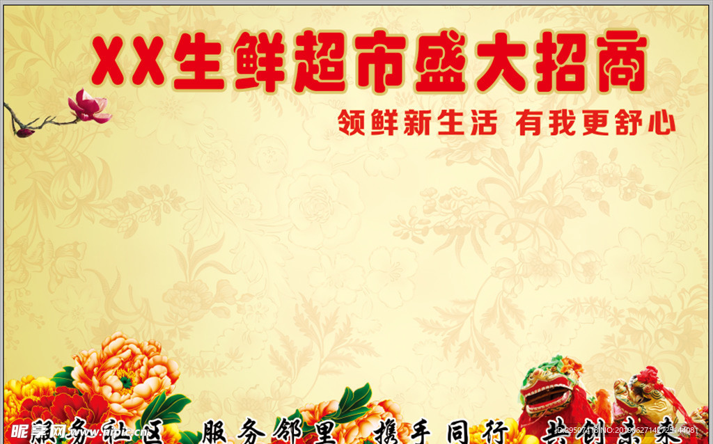 新年贺卡狮子喜庆牡丹