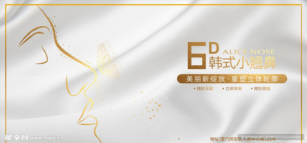 韩式小翘鼻美容