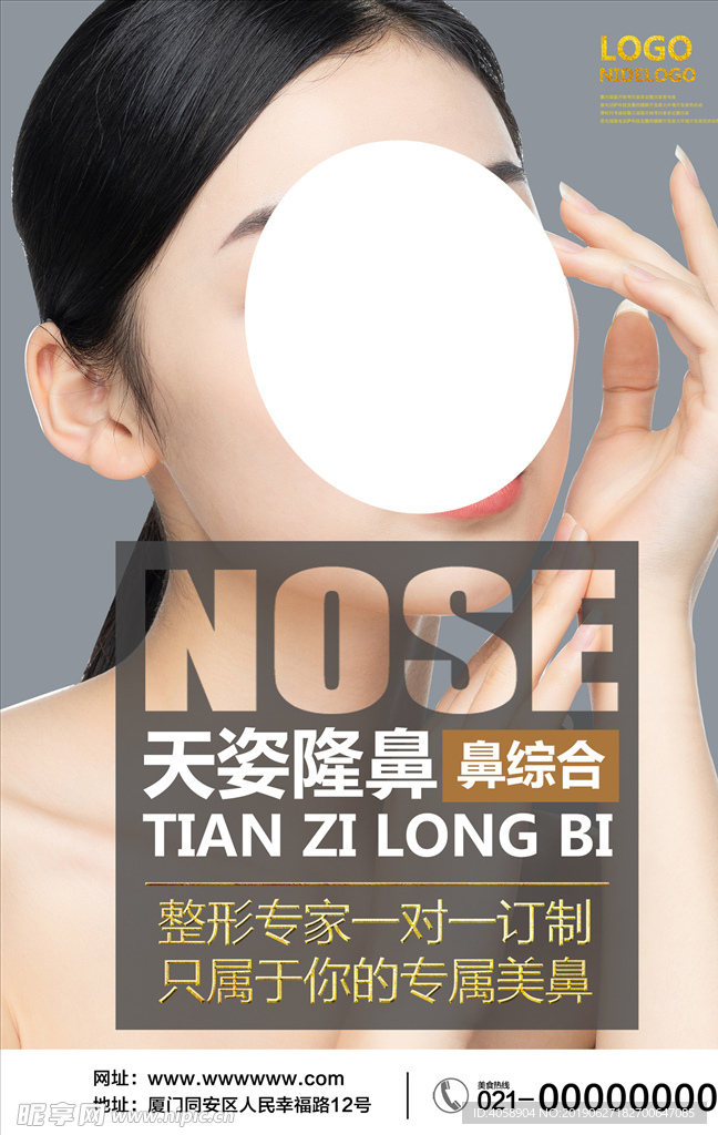 隆鼻