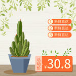 简约鲜花园艺绿植盆栽日常活动