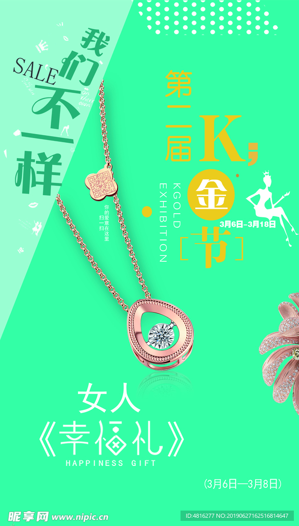 珠宝 吊坠 K金 饰品 礼品
