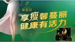 馨蔓丽海报