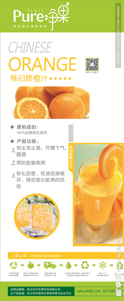 净果菜单