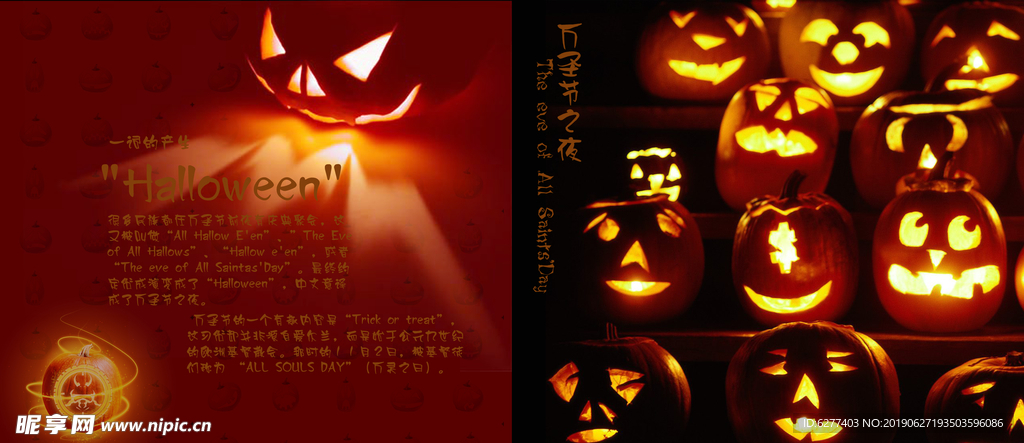 万圣节画册
