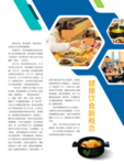 美食画册