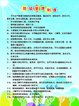班级管理制度