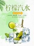 汽水