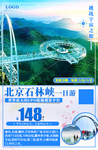 石林峡