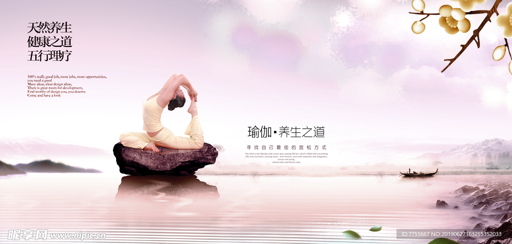 瑜伽