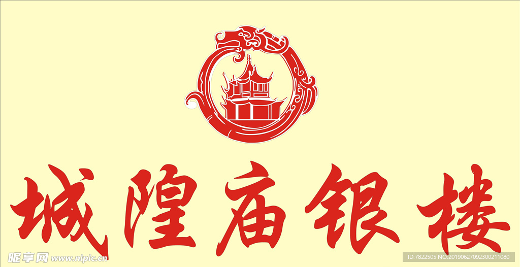 上海金城隍庙银楼logo图片
