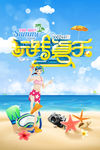 蓝色大海夏日风情沙滩背景
