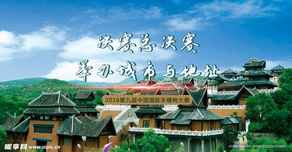 古建筑