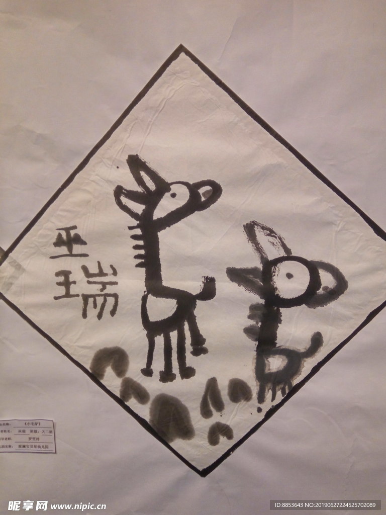 儿童画两只毛驴