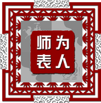 校园文化