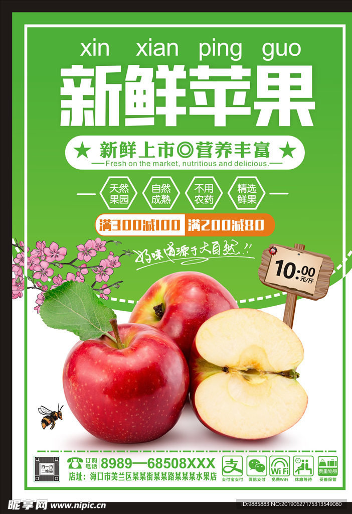 苹果