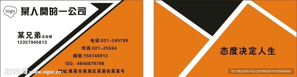 几何名片