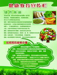 健康教育宣传专栏
