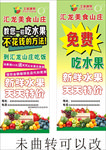 水果x架