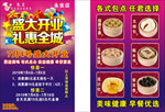 包皇宣传单
