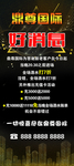 KTV 酒吧展架