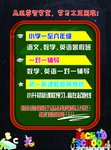 暑假班宣传单  海报  单页