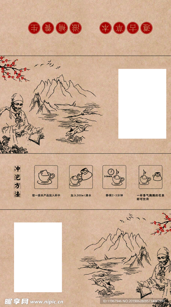 花茶通用盒