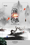 中国风