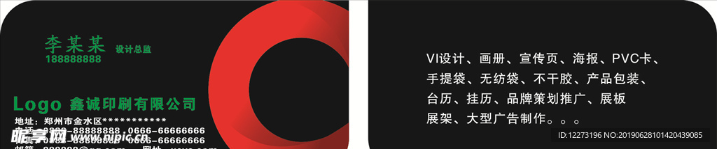 广告名片