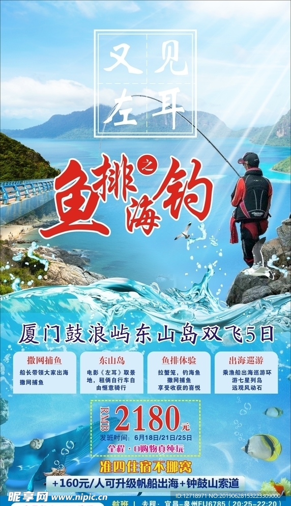 旅游