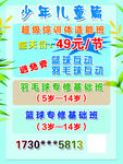 少年儿童篇
