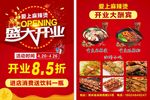 爱上麻辣烫