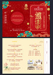 红色喜庆开业酬宾邀请函