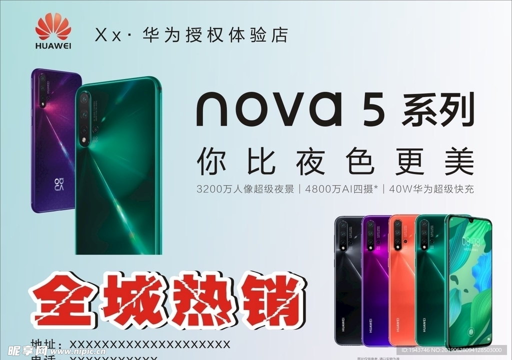 nova 5手举牌